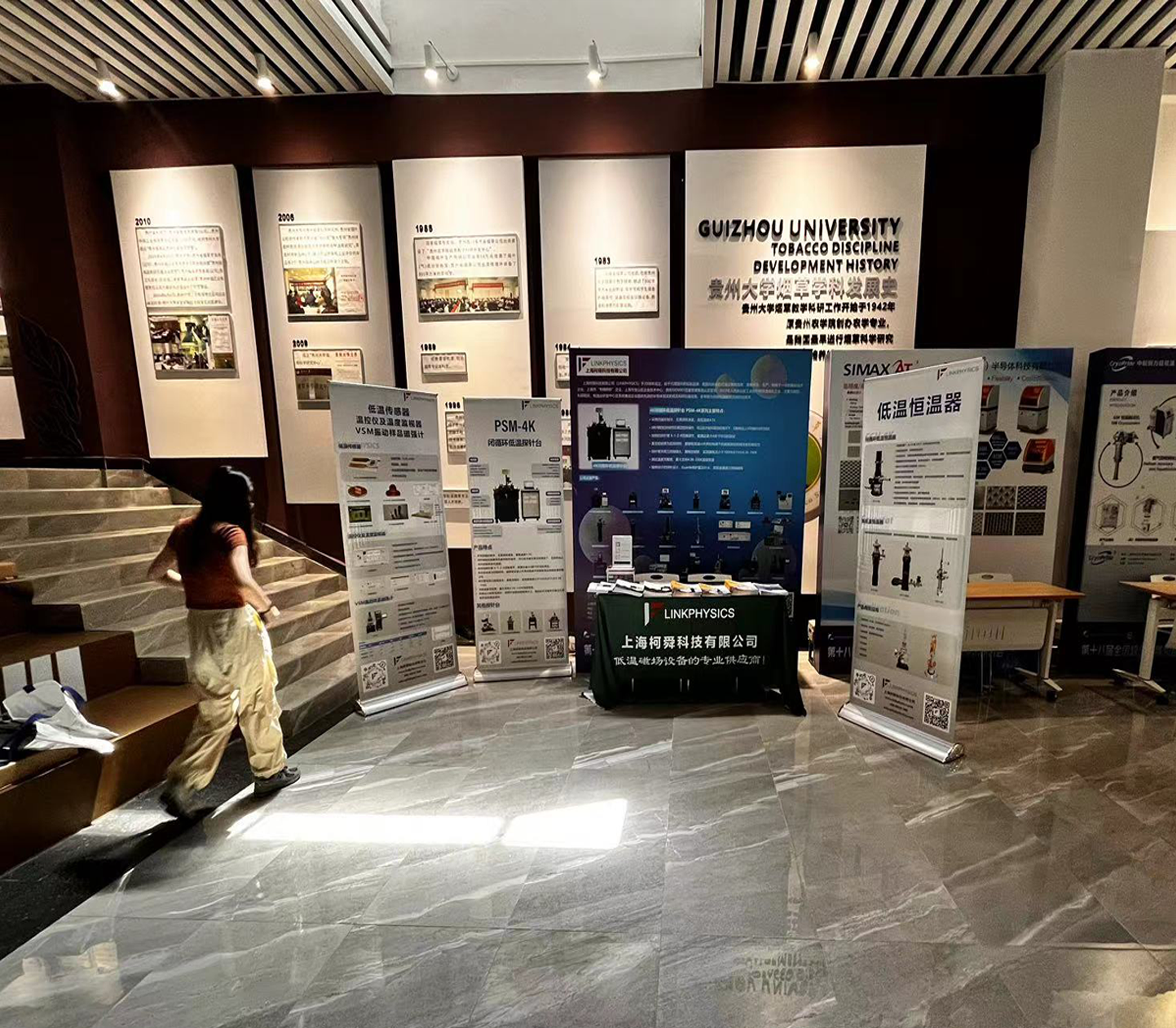 上海在线博彩平台参加2024“第十八届全国超导薄膜和超导电子器件学术研讨会”