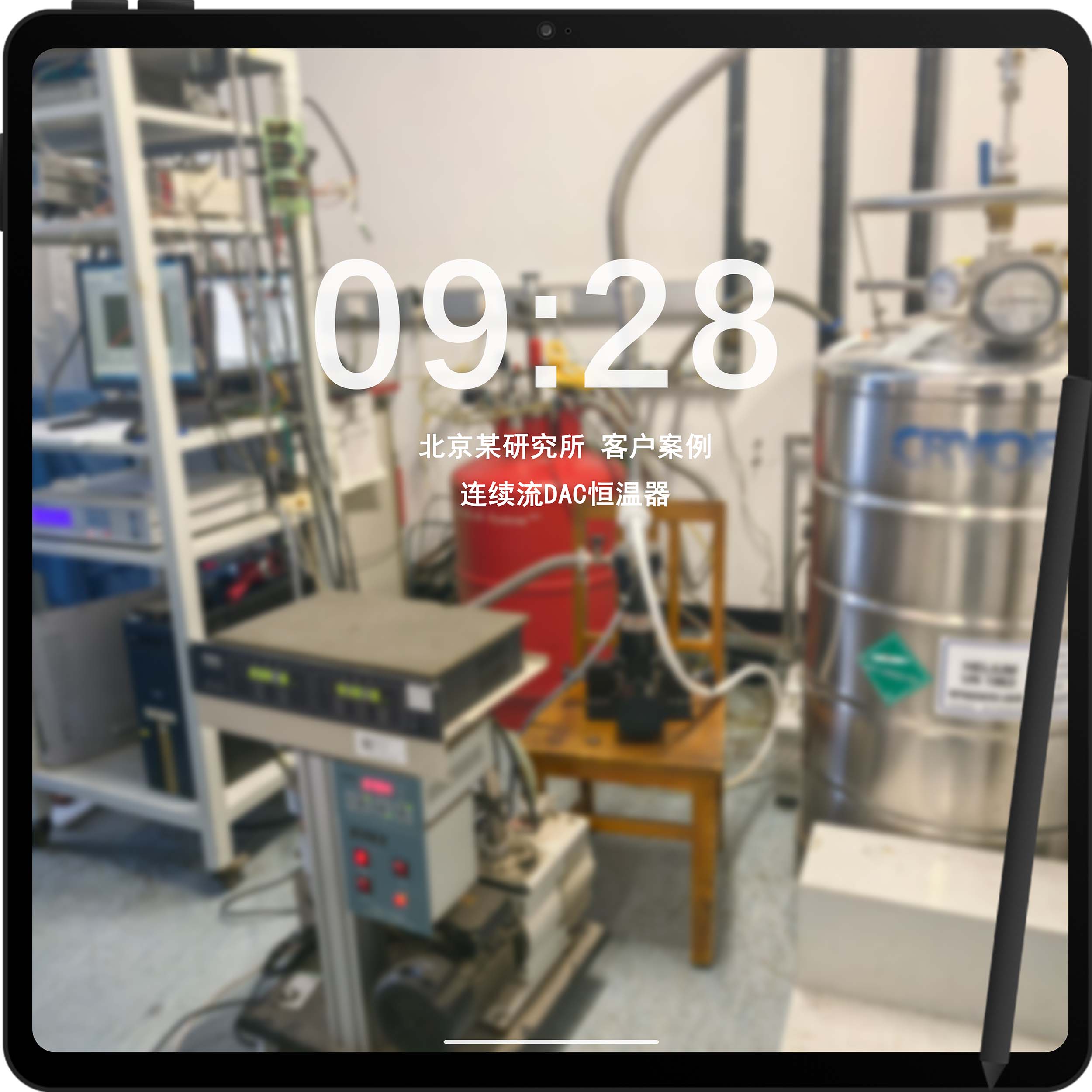 2025年9月北京某研究所在上海博彩app购买的连续流DAC恒温器交付完成