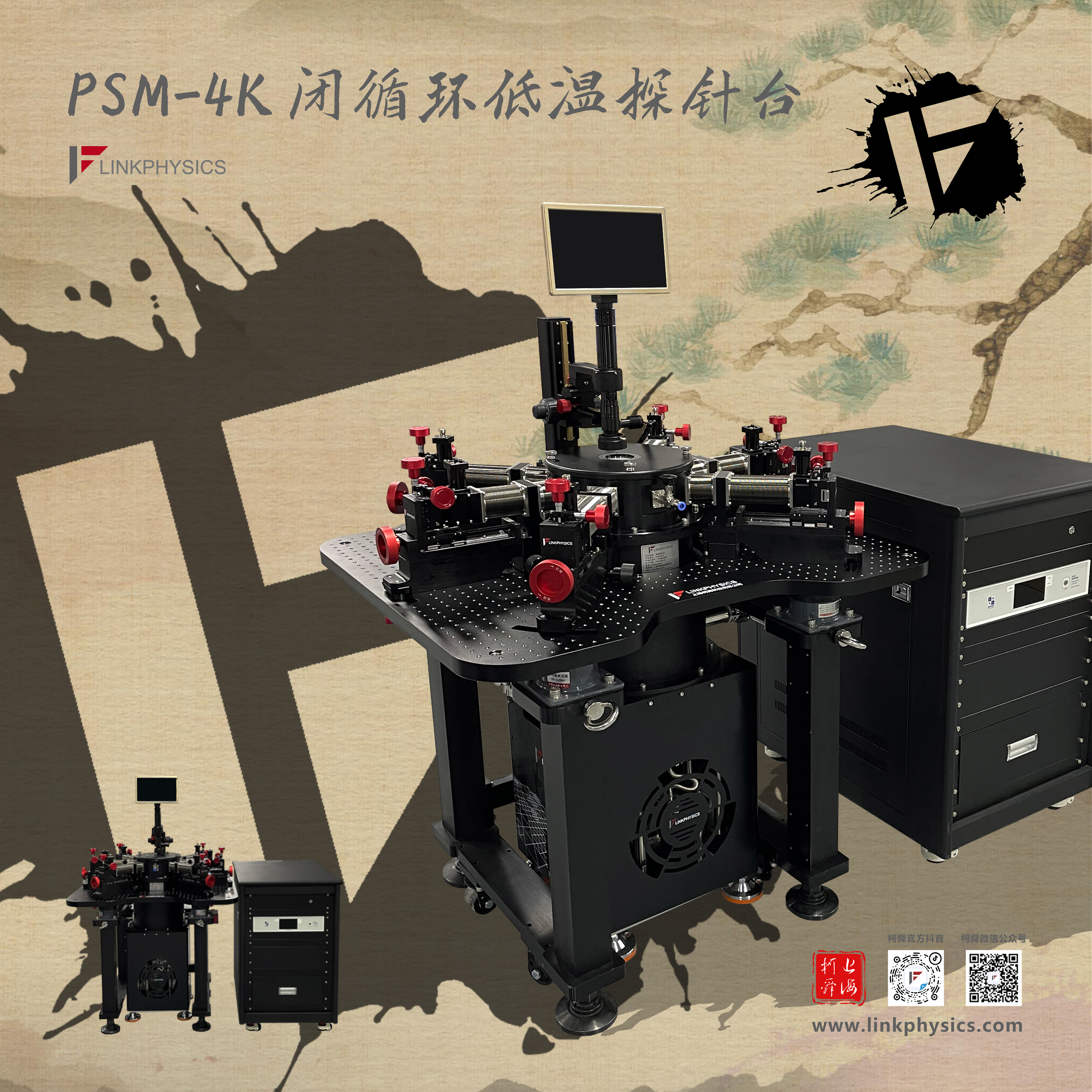 唯一突破50mm测量极限：低温探针台的四轴（XYZR）探针臂有哪些优势？